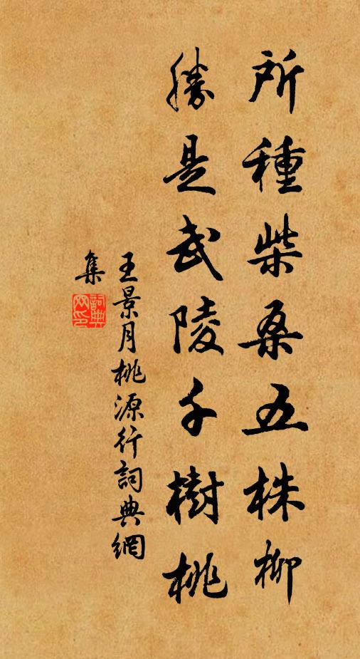 大小適相同，本來無別處 詩詞名句