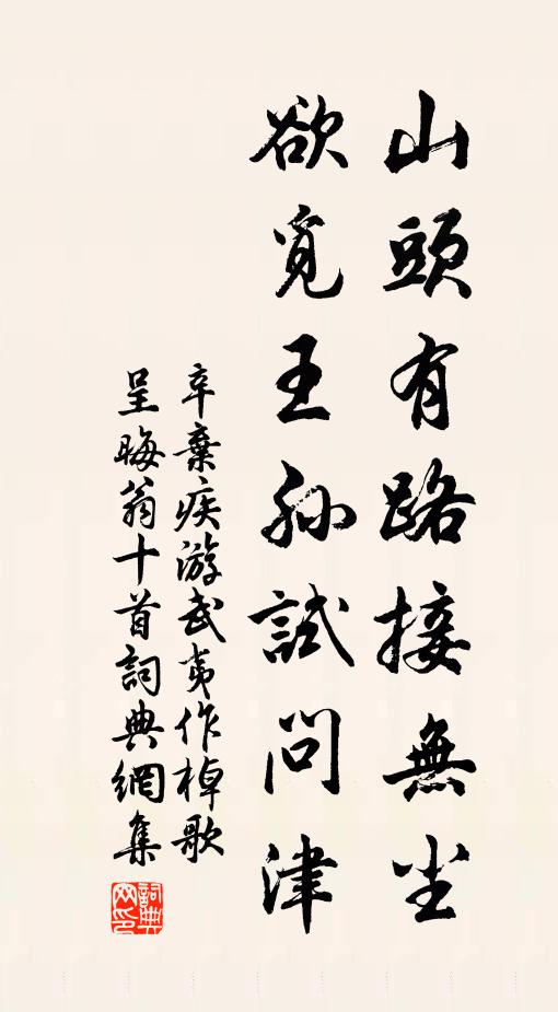 樂簞瓢、笑傲林泉,未肯折腰形役 詩詞名句