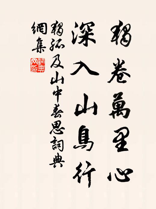 貪榮竊祿未能歸，每聽春禽愁杜魄 詩詞名句