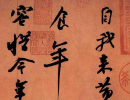 徐渭草書書法作品欣賞_徐渭草書字帖(第17頁)_書法字典