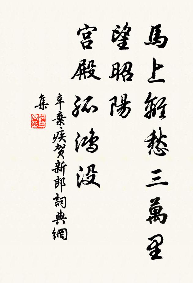 孤蹤落虎口,薄命付鴻毛 詩詞名句