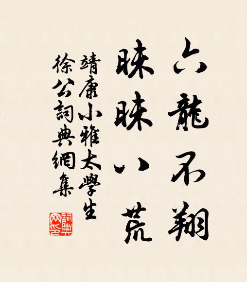 遼鶴倘重歸，到東門市 詩詞名句