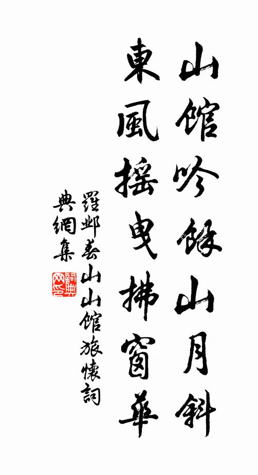 瞿令能蒼史，歸公好古書 詩詞名句