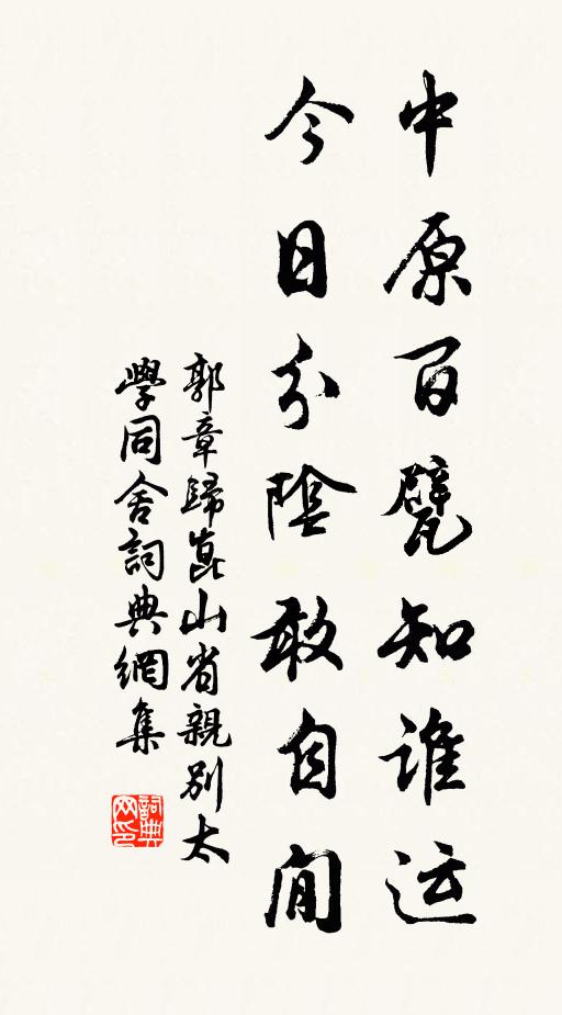 徒嗟孔雀銜毛羽，一去東南別離苦 詩詞名句