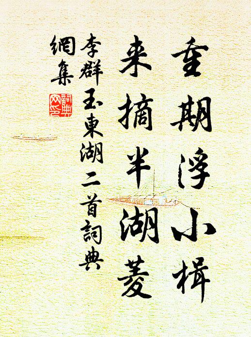 天高不可問，掩泣赴行舟 詩詞名句