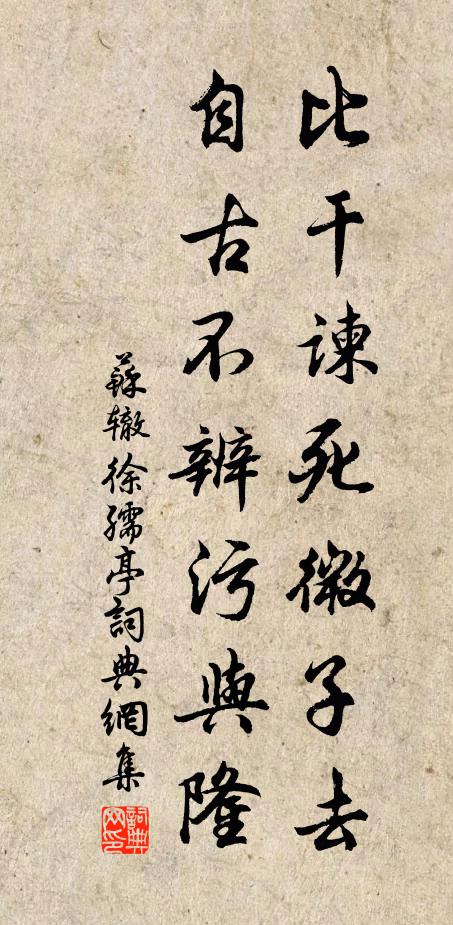 棄國避世榮，便入三摩底 詩詞名句