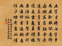 宋頌九首六合雷聲原文_宋頌九首六合雷聲的賞析_古詩文