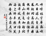 輟杵余千禩,叢台此舊都 詩詞名句