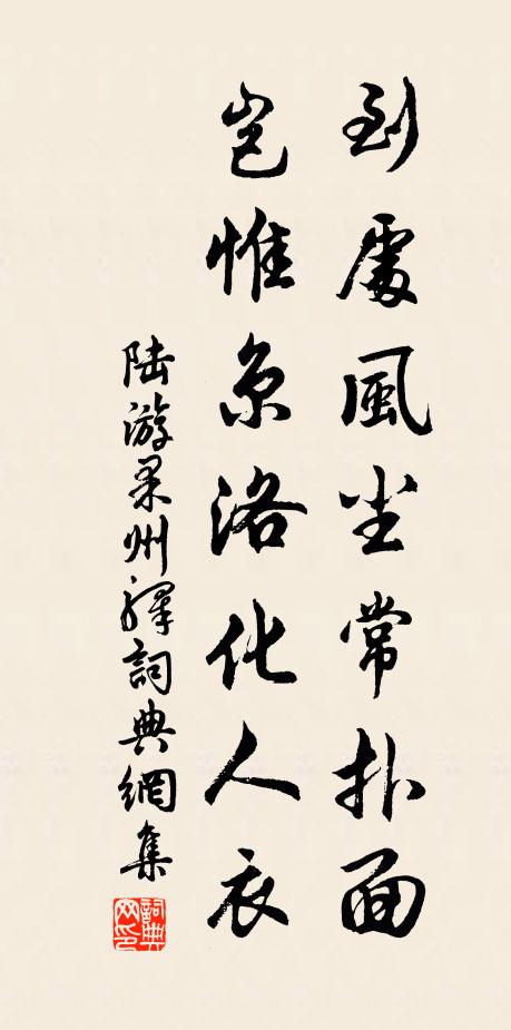 我來忝撫字,見此心如搗 詩詞名句