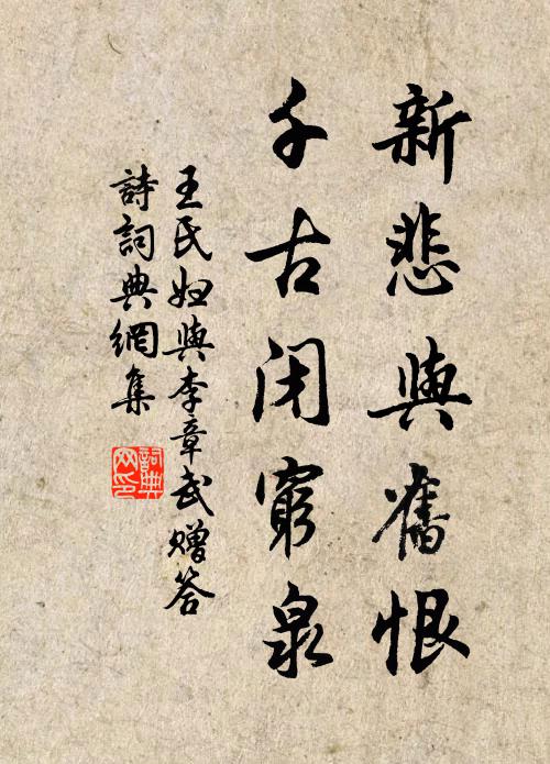 青山飛白鳥，野水渡行人 詩詞名句