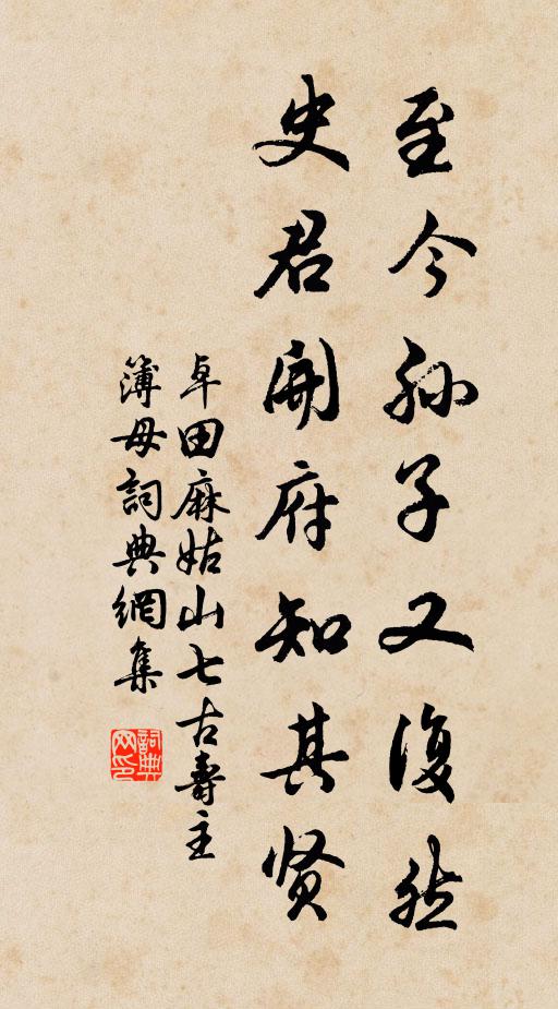 千里江山,一時人物,迥出塵埃表 詩詞名句