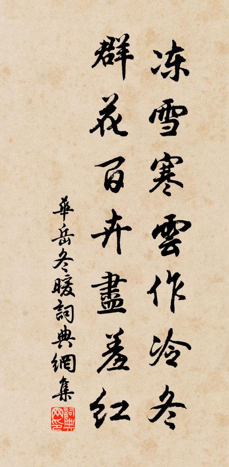 筆墨又勁絕,涌紙花光流 詩詞名句