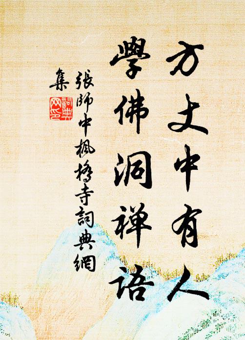 可憐楚人足悲訴,歲樂年豐爾何苦 詩詞名句