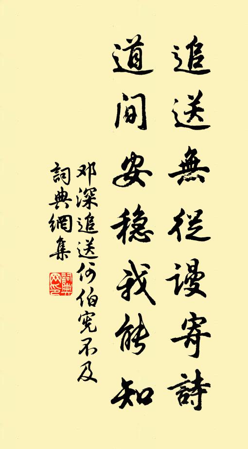 不憚攀蘿登絕頂，俯盾塵世一樊籠 詩詞名句