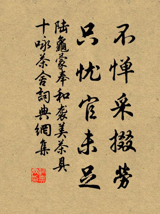 勇看雙節出,期破八蠻回 詩詞名句