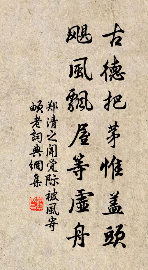 曉街垂御柳，秋院閉宮莎 詩詞名句