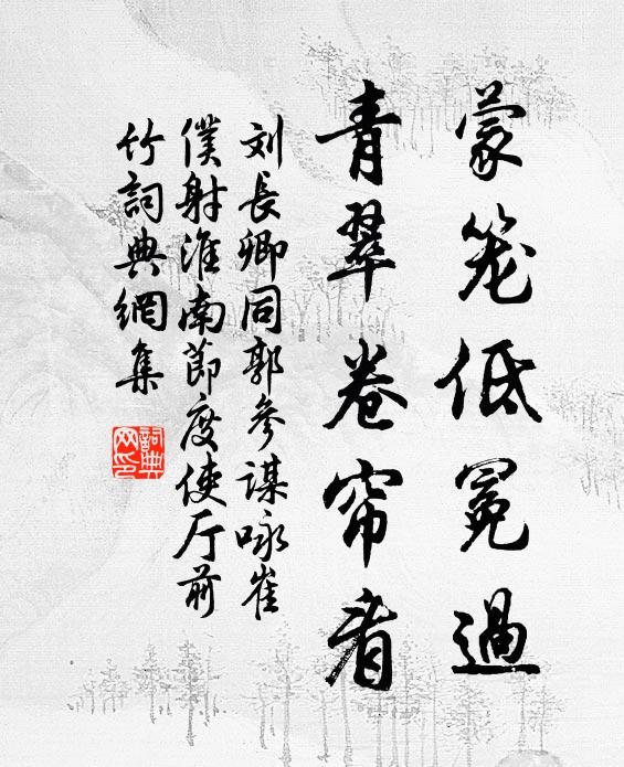 暗思前事不勝愁 詩詞名句