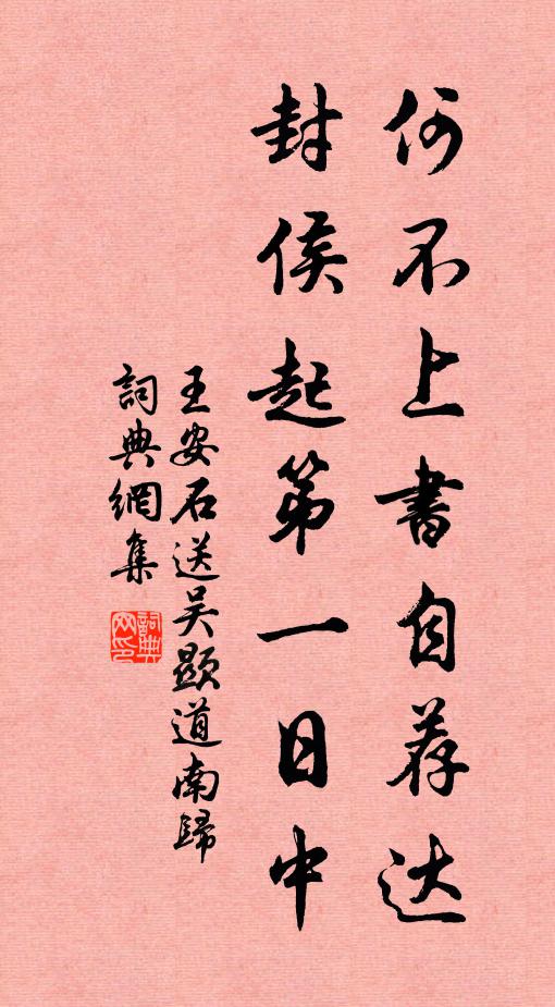 宜麥喜町披，展袖非山列 詩詞名句