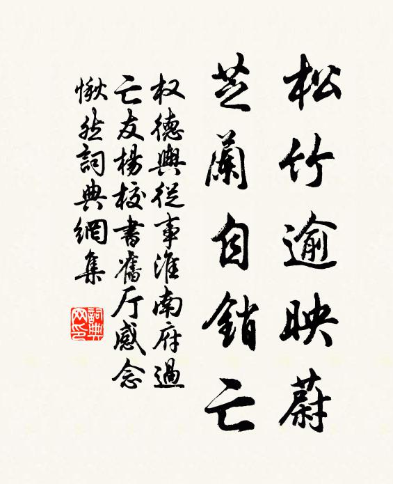 赤闌乾外梨花雨,還是去年寒食心 詩詞名句