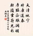 尊賢使能,俊傑在位。 詩詞名句