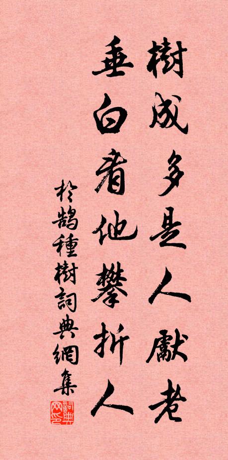 門外傳來一軸詩，爛然蓬蓽頓增輝 詩詞名句