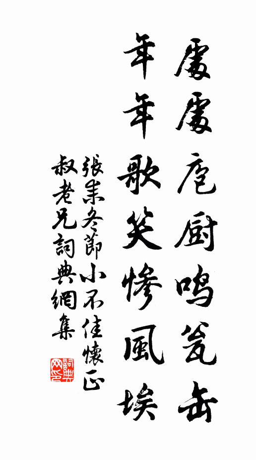 鏡底同心，枕前雙玉，相看轉傷幽素 詩詞名句