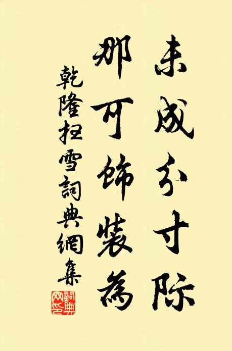 跂石復臨水,弄波情未極 詩詞名句