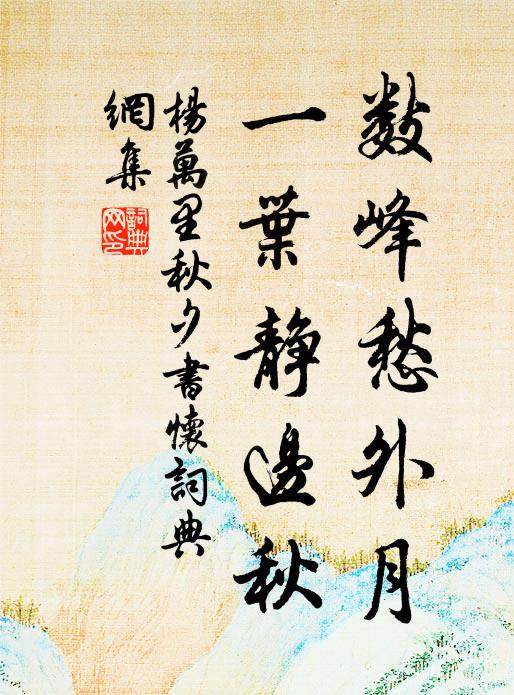 大書闊榜為易軒,我更分毫細討論 詩詞名句