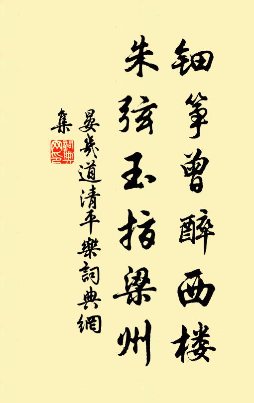 一見寸心傾 詩詞名句