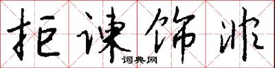 悹悹的意思_悹悹的解釋_國語詞典