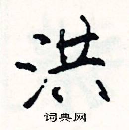 慚的成語_帶慚字的成語_慚的成語有哪些