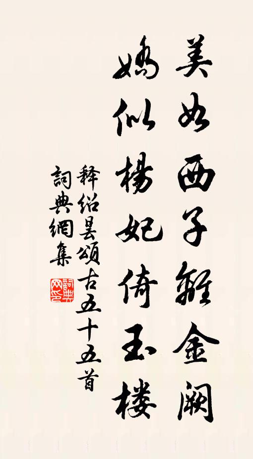 黃門戟曜羽林槍，未央引籍班氐羌 詩詞名句