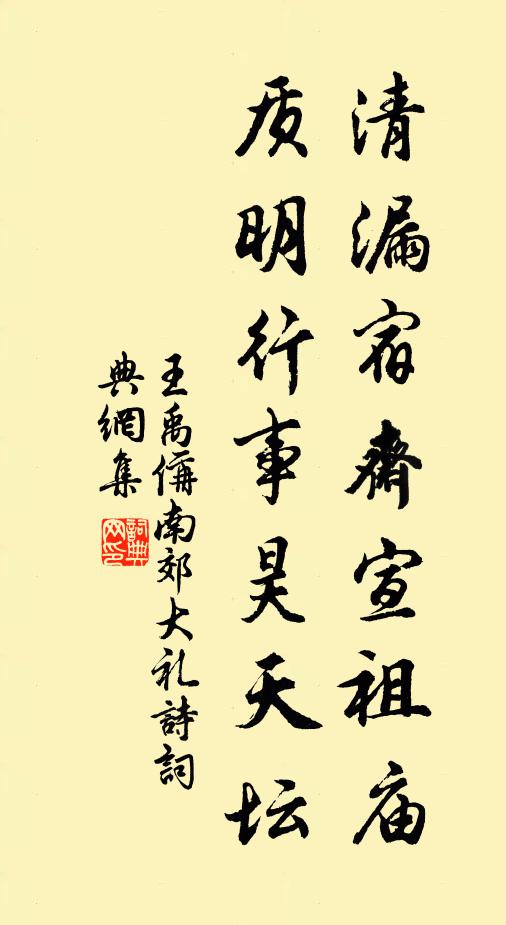 可厭惟官事，難忘是主恩 詩詞名句