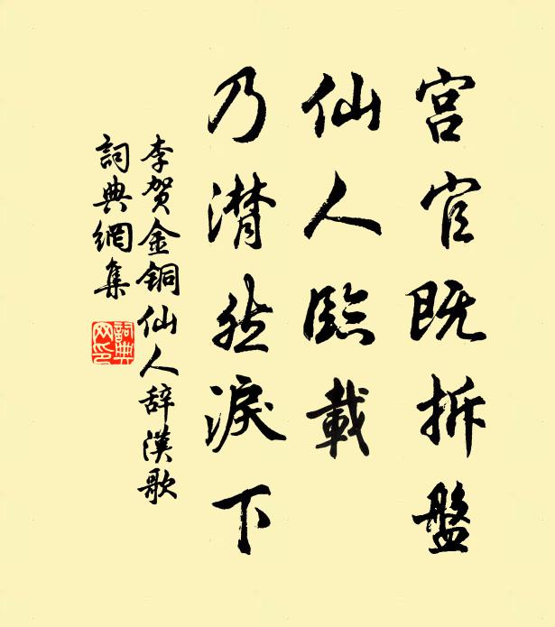 瓊鍾瑤席甘露文，玄霜絳雪何足雲 詩詞名句