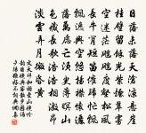 近者不親,無務求遠 詩詞名句