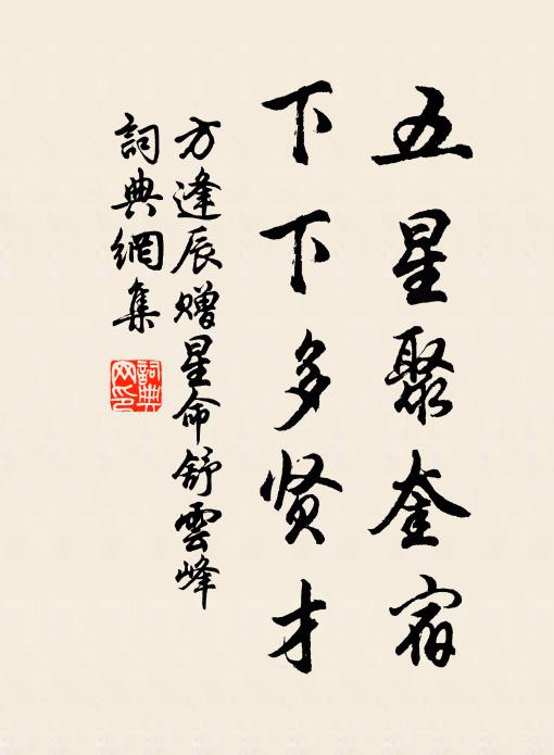 瞥眼便為經歲事,問心底是惜陰人 詩詞名句