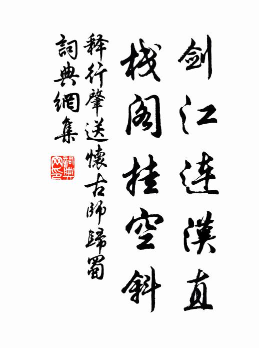 東家近亦富，滿地布苔錢 詩詞名句