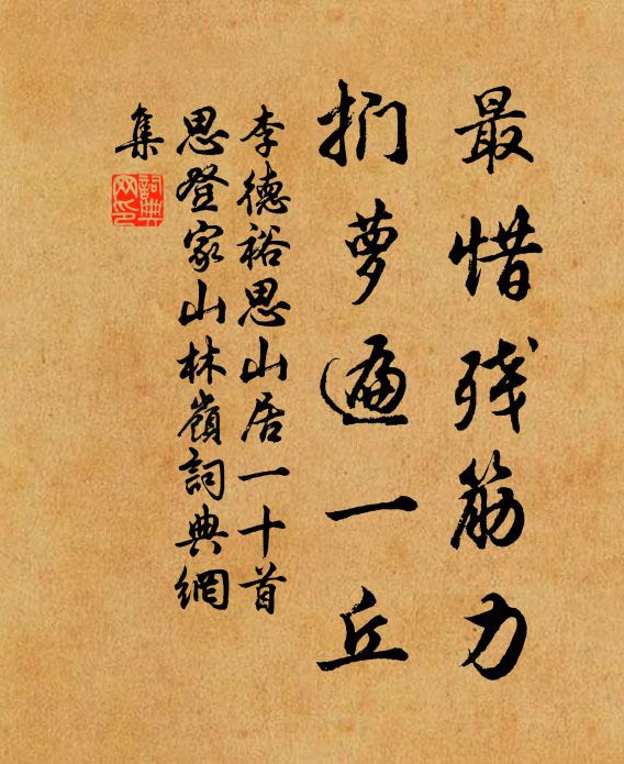 前旬猶訪我,今日忽雲殂 詩詞名句