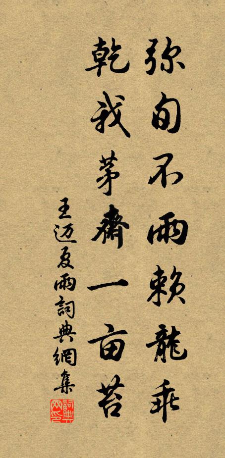 自得元無趣,悠然與世忘 詩詞名句