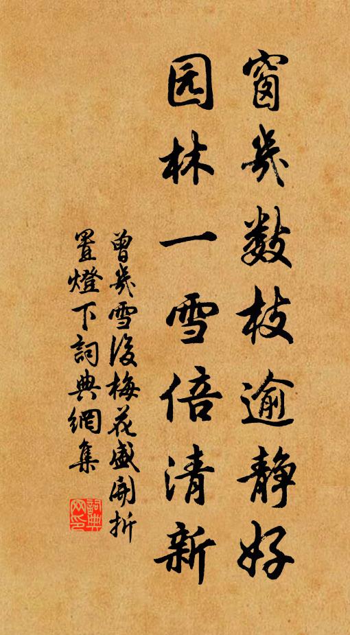 叔子祠荒歲已深，異時賢守重登臨 詩詞名句