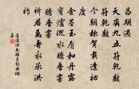 蒲道源詩詞全集_蒲道源古詩文大全