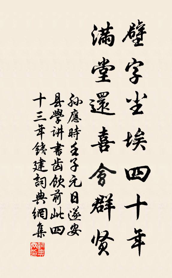 頤神須要常溫暖，鍊氣功成拒暑寒 詩詞名句