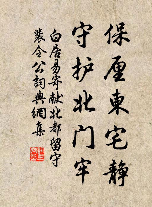 修行事，謹推尋 詩詞名句