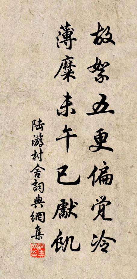 這衷情吾自瞭然 詩詞名句