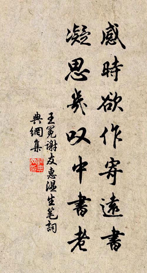 孝滿曹山脫布衣,風流輸與大家兒 詩詞名句