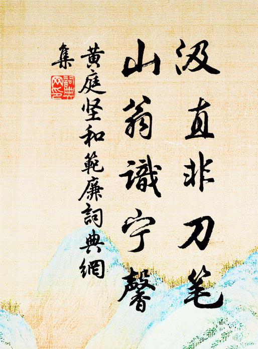 樹腹半空棲伏翼,竹梢初動蔓牽牛 詩詞名句