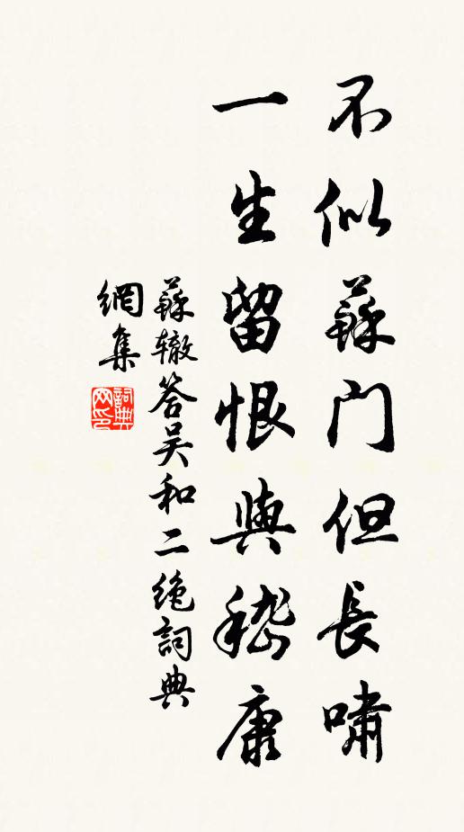 此生謾與蠹魚同,白髮難收紙上功 詩詞名句