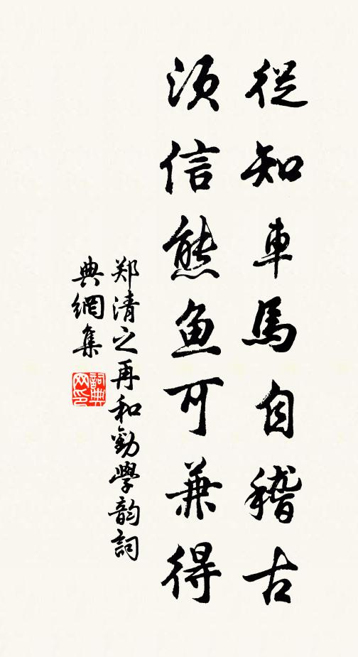 釣叟同吾志，鳴榔柳外過 詩詞名句