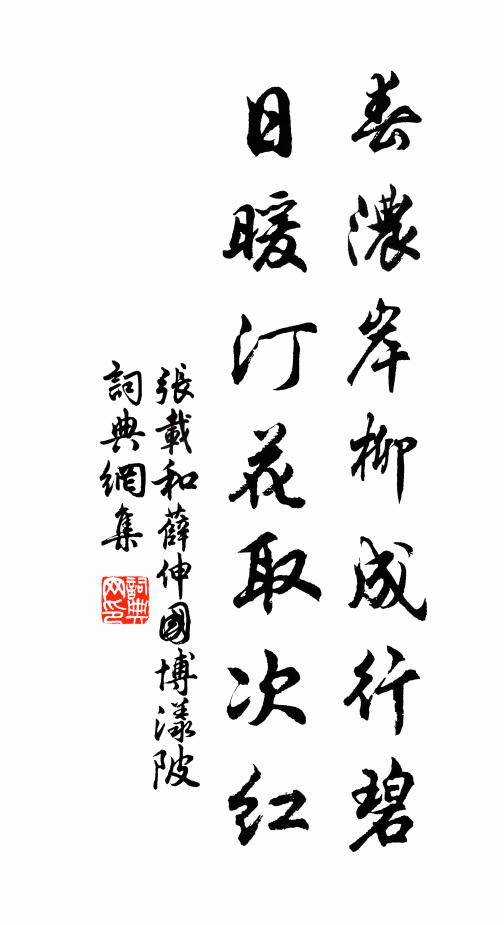 向令亟念履霜戒,危亂安得存勾萌 詩詞名句