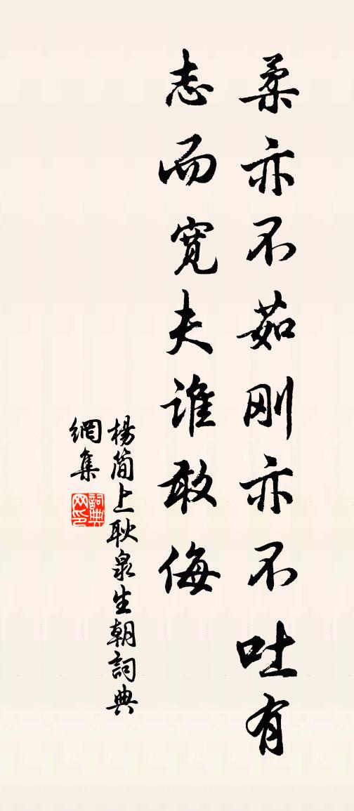 楊簡上耿泉生朝書法作品欣賞